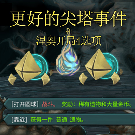 Better Event Options