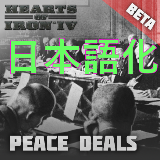Steam Workshop::+jp Peace Deals Steam Workshop::+jp Peace Deals