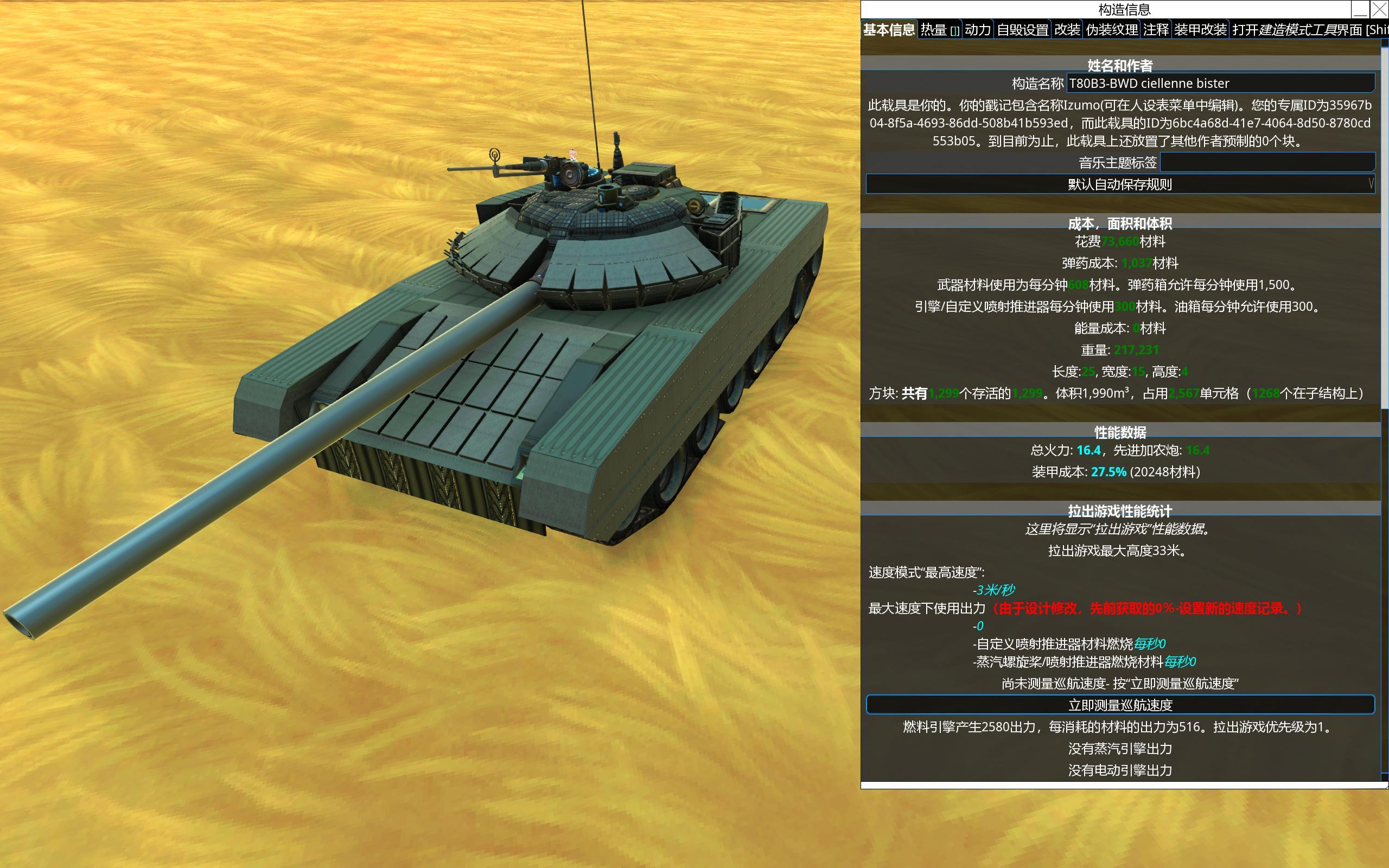 T80B3-BWD ciellenne bister