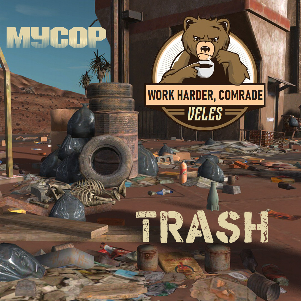 TRASH (Мусор)