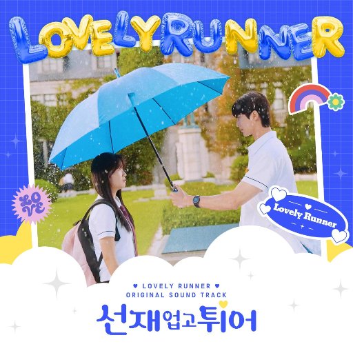 봄눈 (Spring Snow)