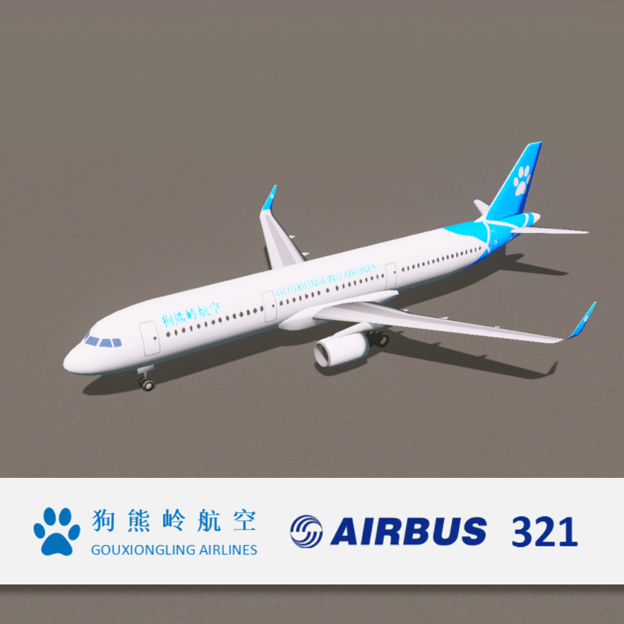狗熊岭航空A321