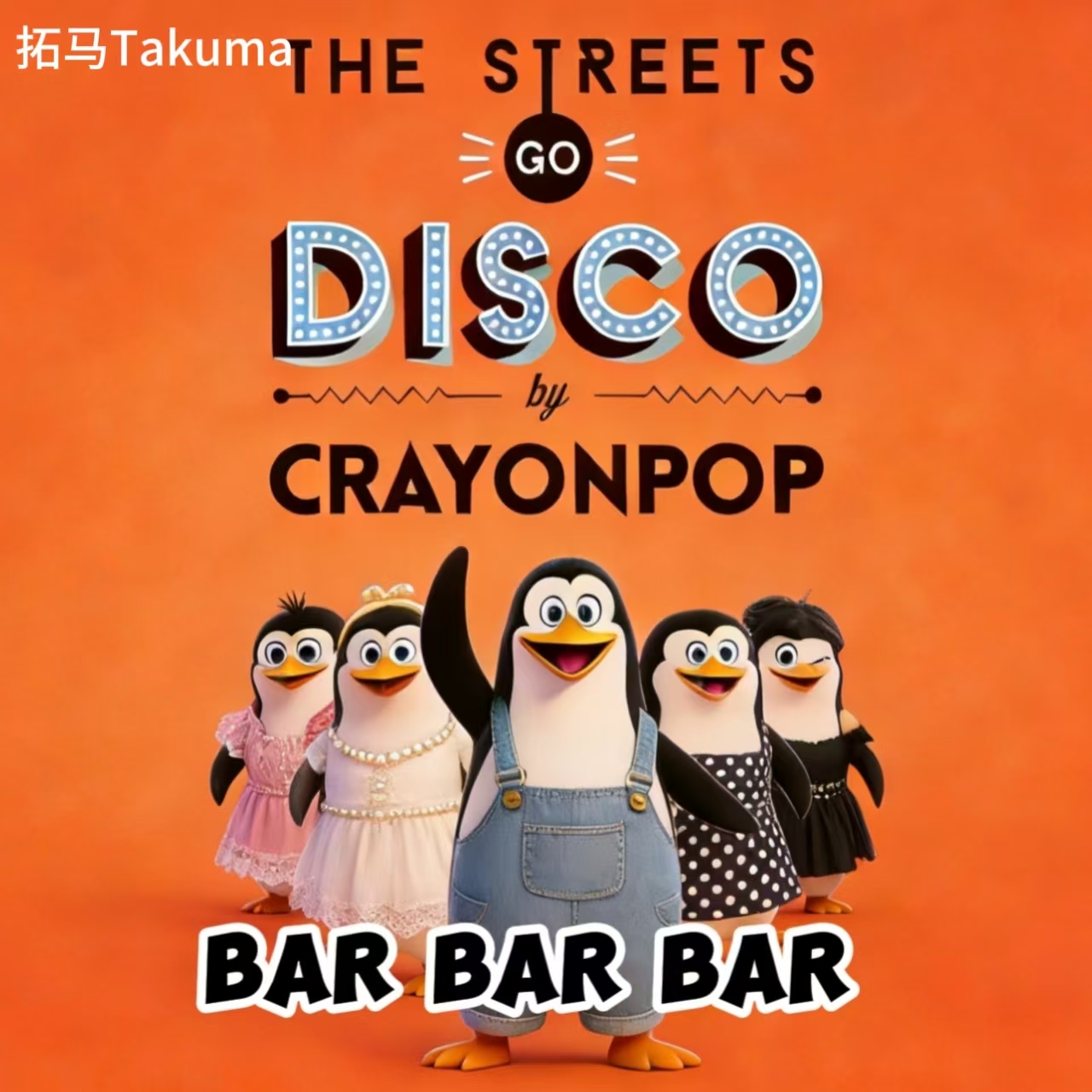 Bar Bar Bar
