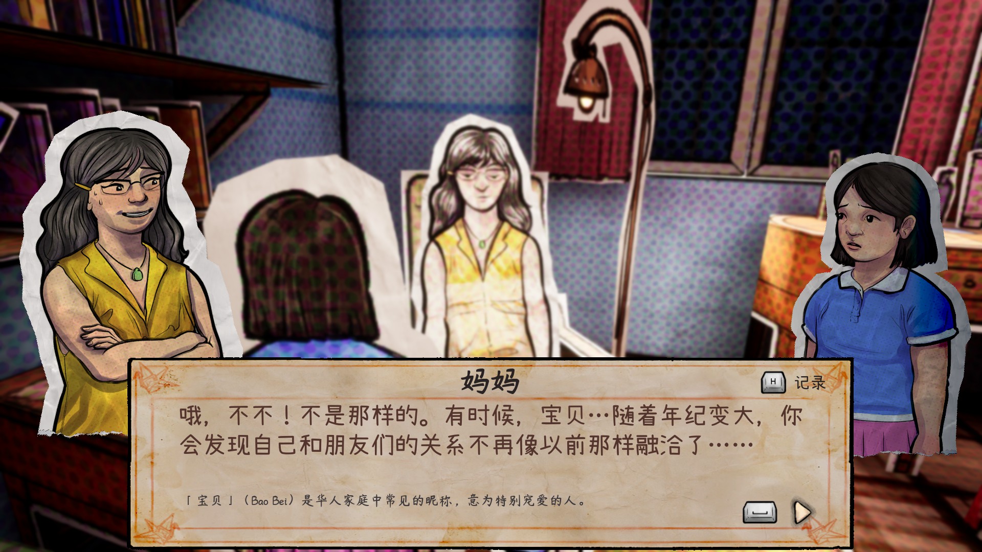Paper Ghost Stories Third Eye Open – Nintendo Switch (Japan Version, Multilingue, Neuf Scellé)