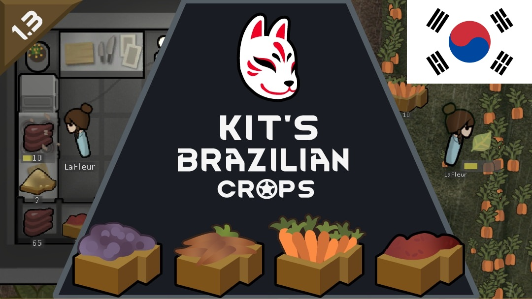 Kit's brazilian crops Korean translation