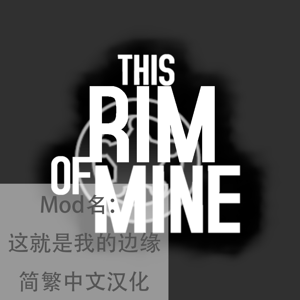 ThisRimOfMine [WIP] 简繁中文汉化 mod preview for RimWorld
