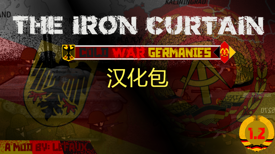 1.3[LF] The Iron Curtaint铁幕汉化