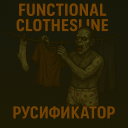 Functional Clothesline [B42] - Русификация – Project Zomboid Mod