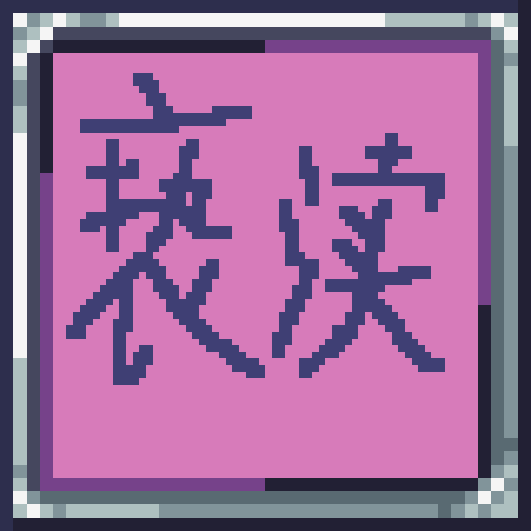 亵渎天神声音变异 – tModLoader Mod