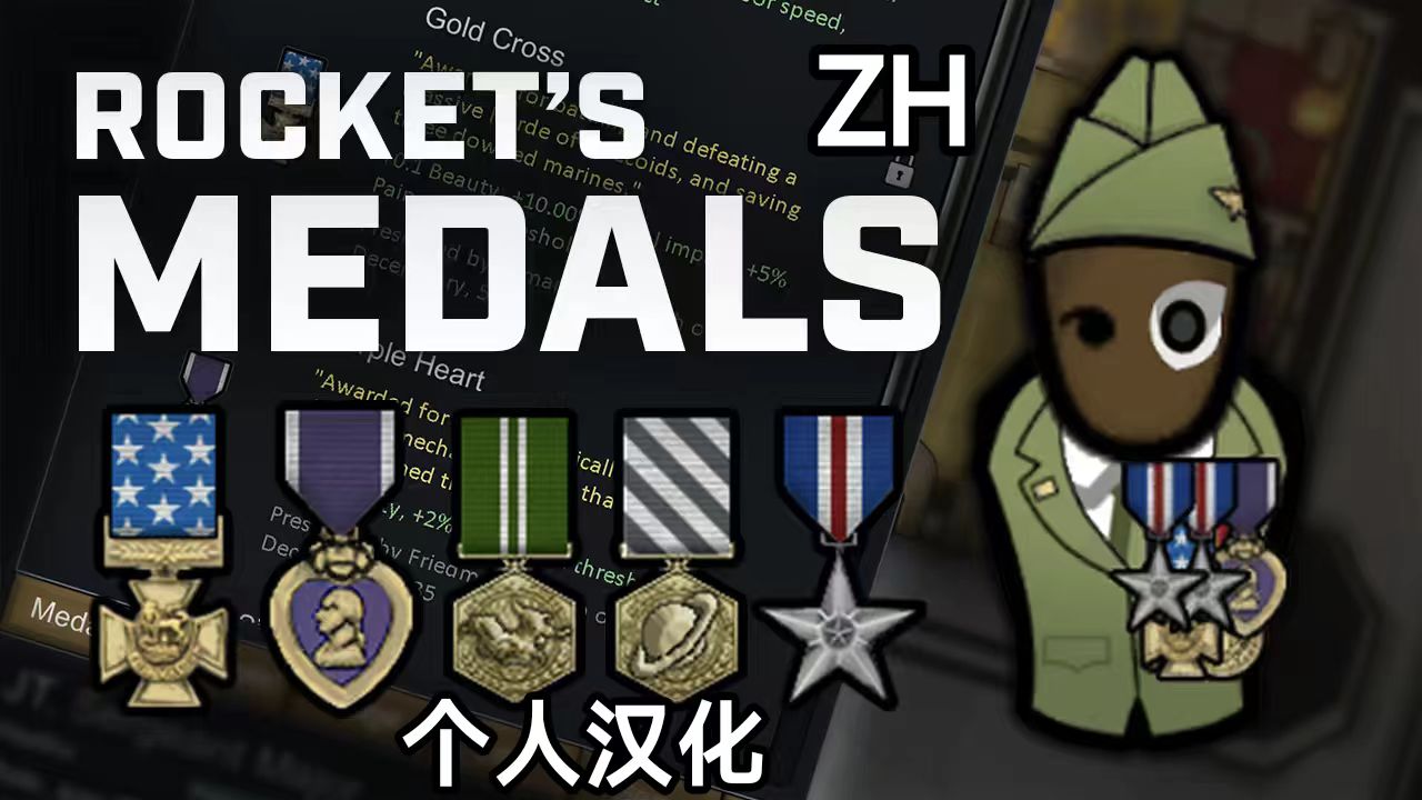 Rocket's Medals-个人汉化