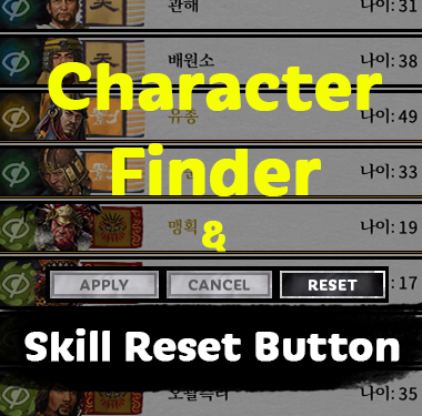 [UI] Character Finder & Skill Reset Button