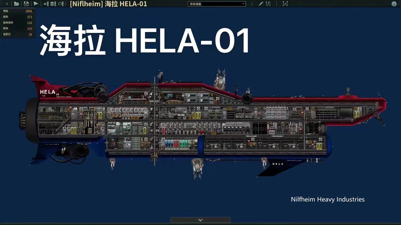 [Nilfheim] 海拉 HELA-01 – Barotrauma Mod
