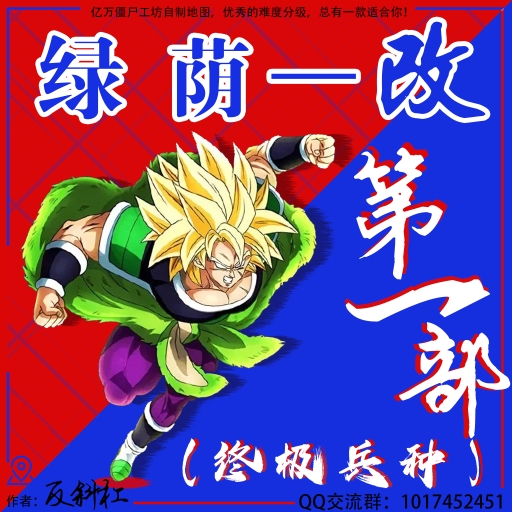 绿荫-改Ⅰ-Shade-ChangeⅠ