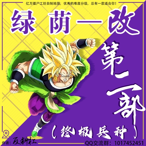 绿荫-改Ⅱ-Shade-ChangeⅡ