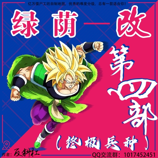 绿荫-改Ⅳ-Shade-ChangeⅣ