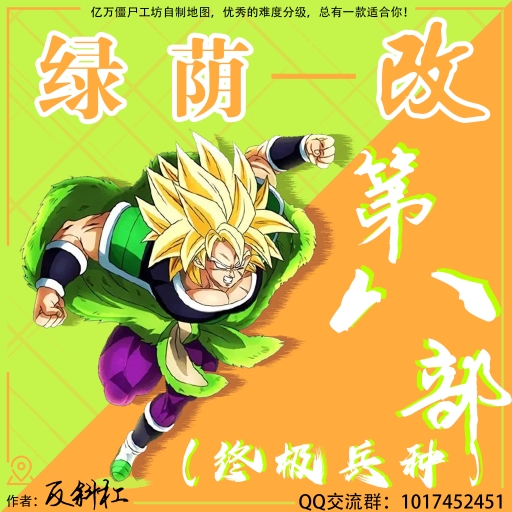 绿荫-改Ⅷ-Shade-ChangeⅧ