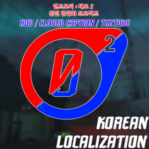 Korean Translation [한국어 번역 | 정식 v1.3.0]