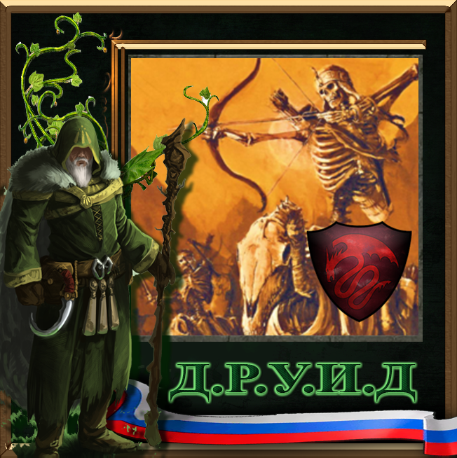 Skeleton Horse Archers of Nehek Rus / Русификатор к моду