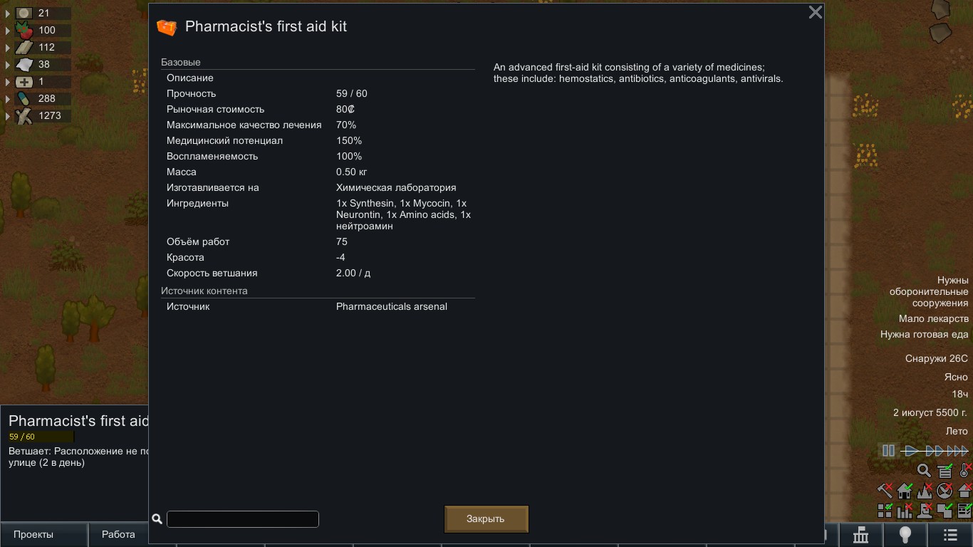 Screenshot 10