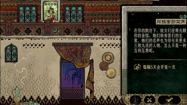 （3天版）三种舍馆阁楼仪式时间缩短
