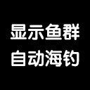 [已加入合集]yuqun+haidiao – Don't Starve Together Mod