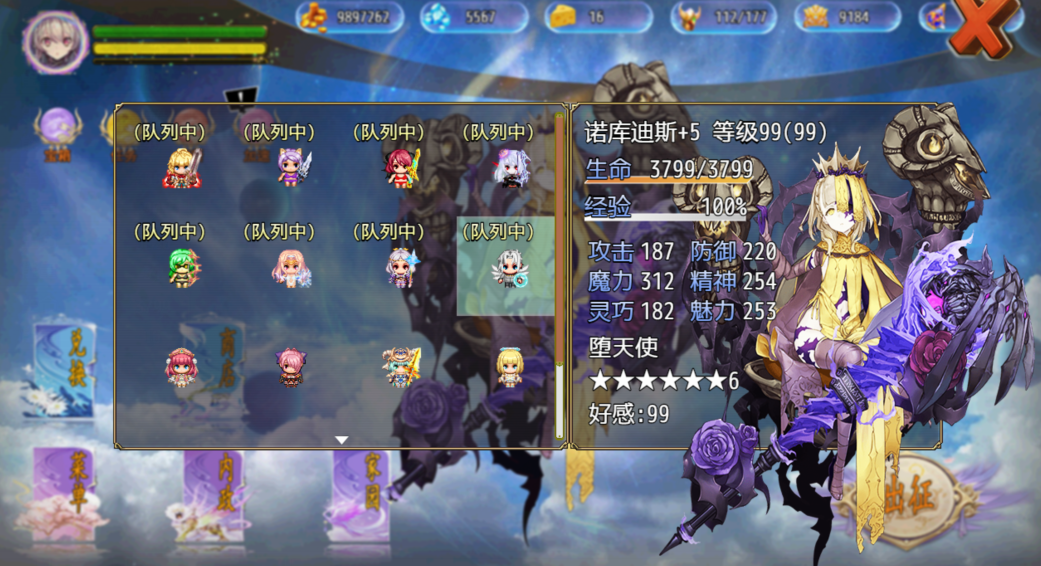 更改了 所有图标，人物小人型持续更新中，新角色堕天使已更