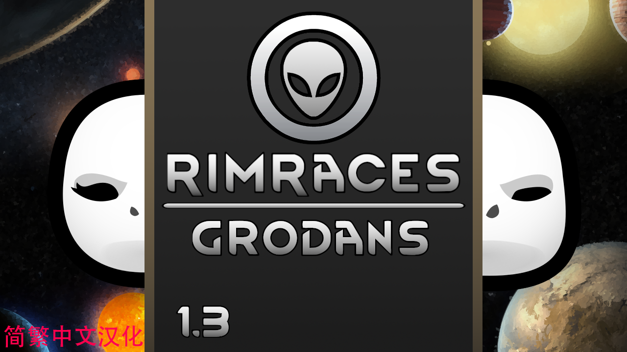 RimRaces - Grodan Race简繁中文汉化 mod preview for RimWorld