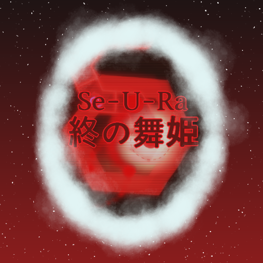 Se-U-Ra - 終の舞姫