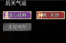 全·天骄升级计划