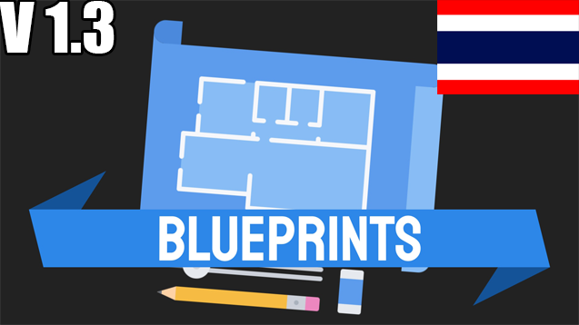 Blueprints แปลไทย