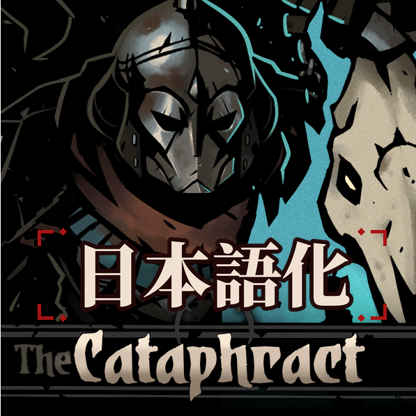 Cataphract Class Mod 日本語化