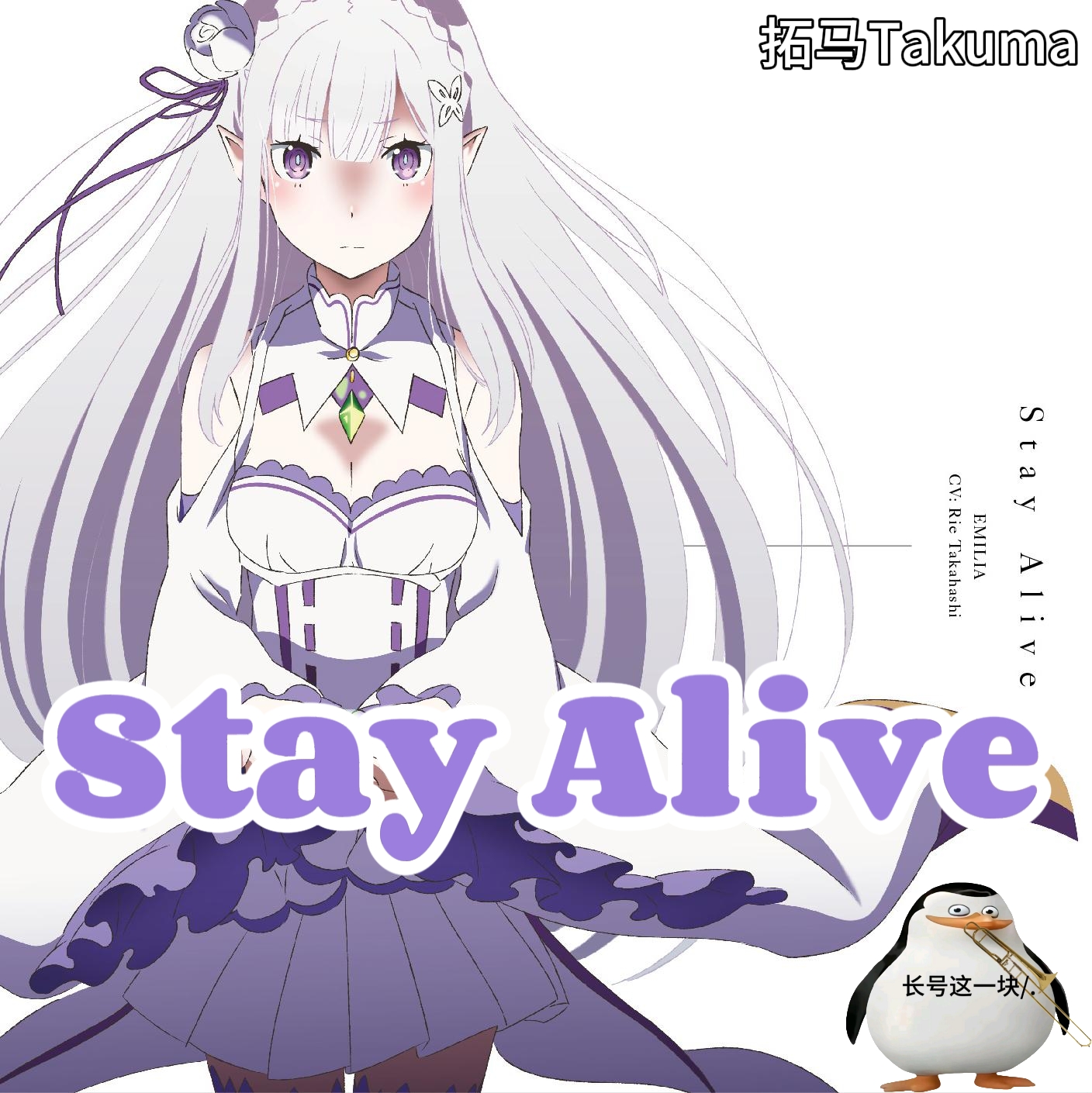 Stay Alive preview