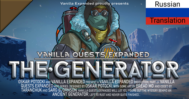 Rus Vanilla Quests Expanded - The Generator