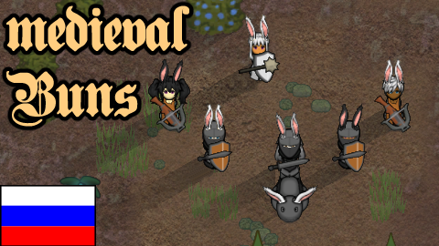 Medieval Buns