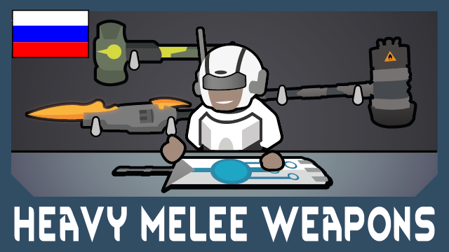 Ru Heavy Melee Weapons