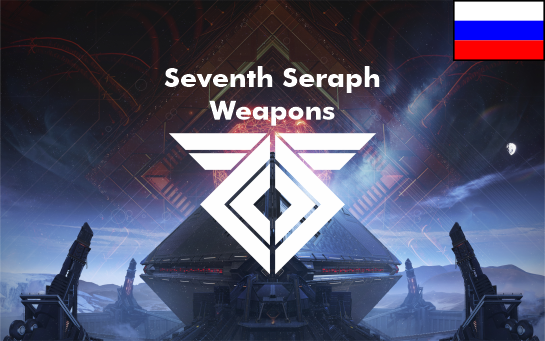 Ru Seventh Seraph Weapons mod preview for RimWorld