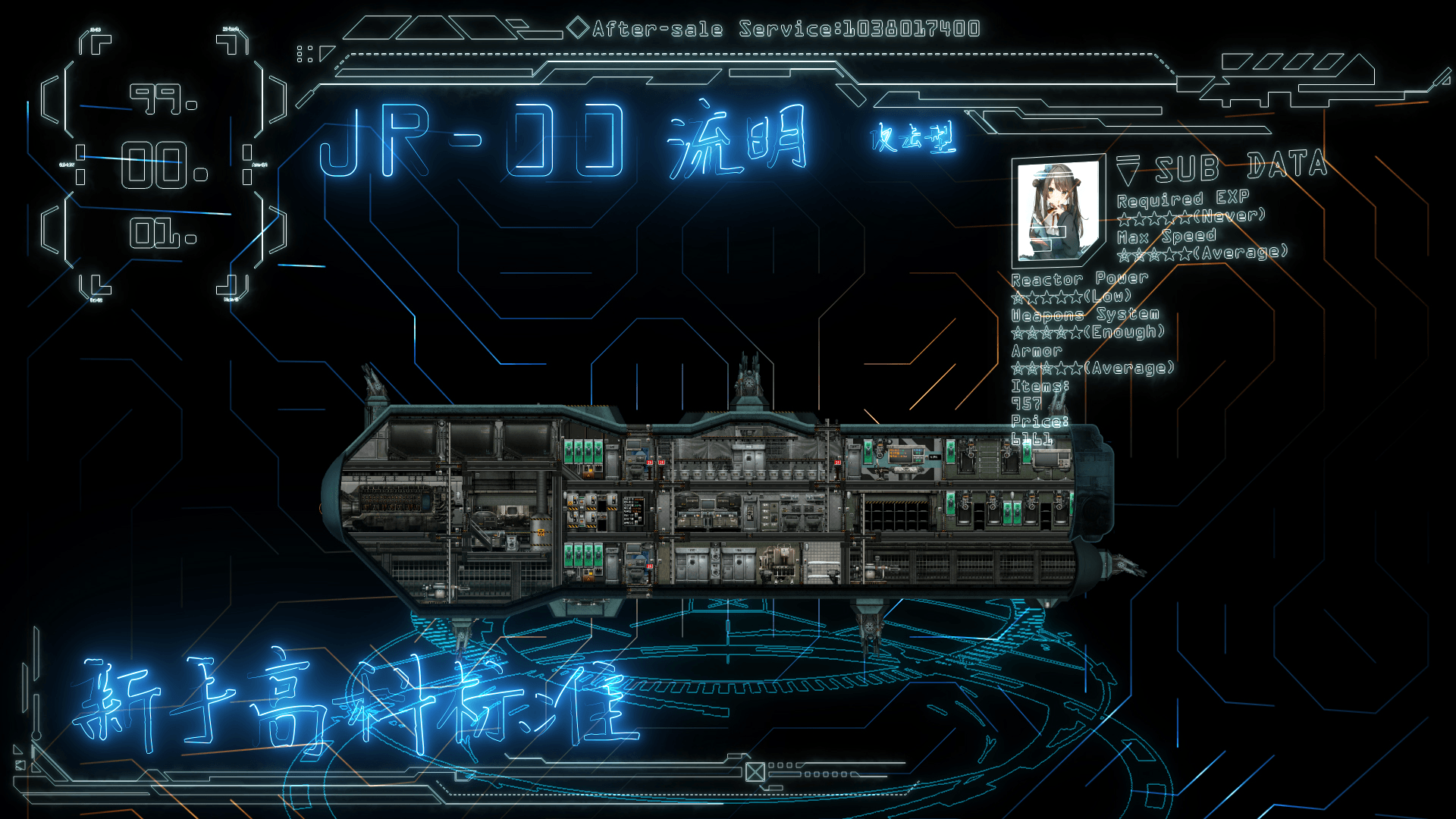 JR-00（流明） – Barotrauma Mod