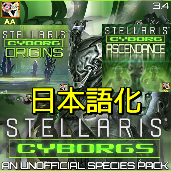[JP localize patch]AA's Cyborgs Species Pack