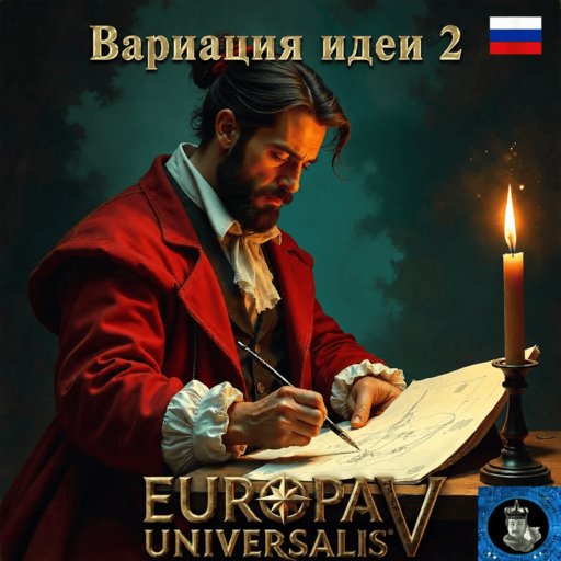 The Idea Variation 2 (Russian Translation) preview