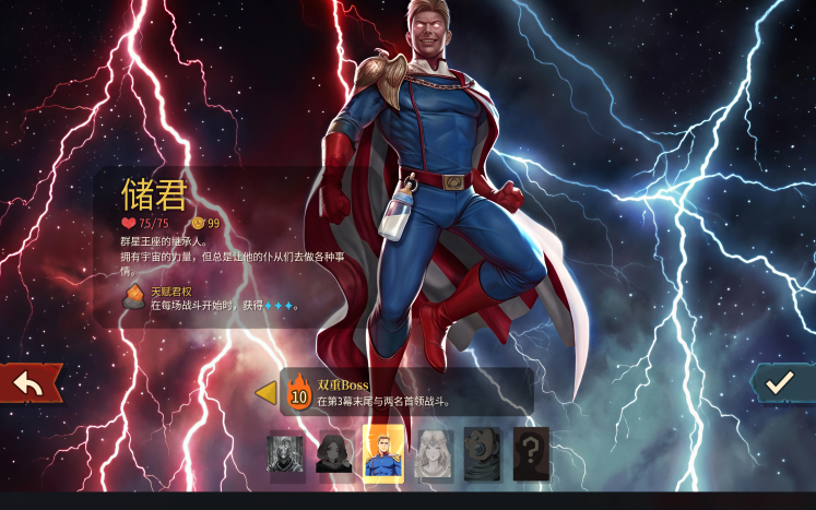 Homelander(祖国人)for regent skin mod