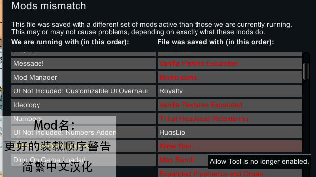 BetterLoadOrderWarning 简繁中文汉化 mod preview for RimWorld