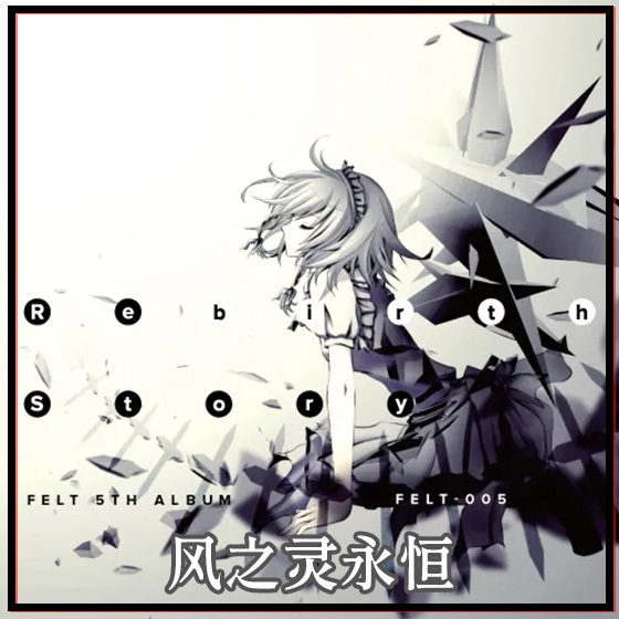 You're the Shine (Night Butterflies)感情の摩天楼