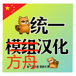 [B42] As1 The Ark CN Translation