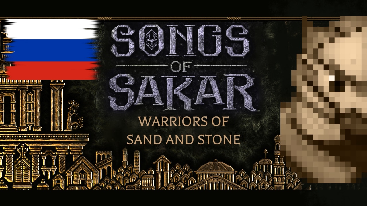 Sakar Race Ru