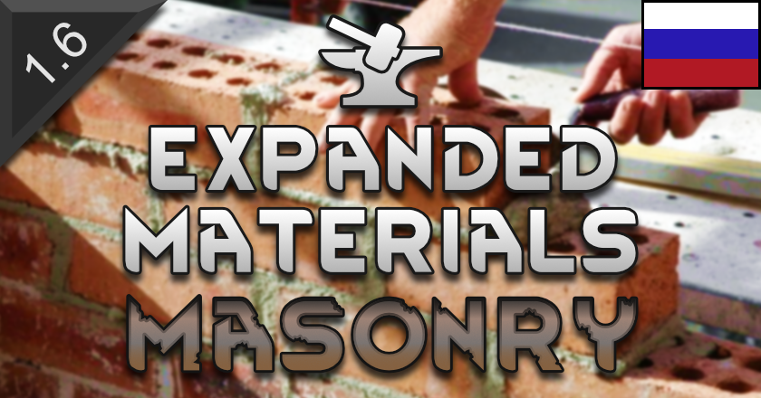 Expanded Materials - Masonry RUS