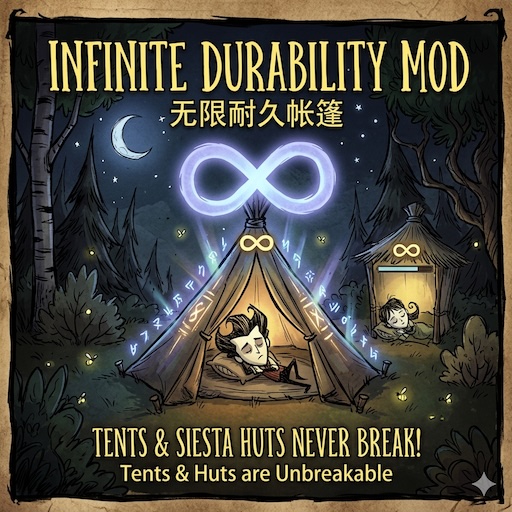 无限耐久帐篷/凉棚 (Infinite Tent) – Don't Starve Together Mod