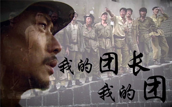 我的团长我的团-将领包