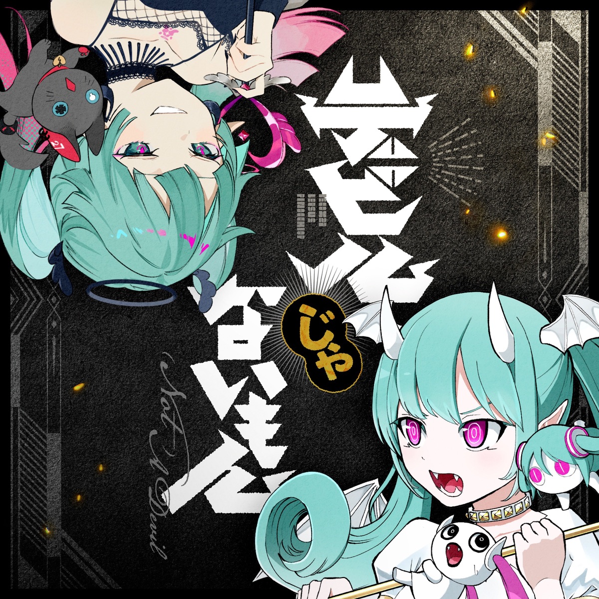 (Not) A Devil- DECO*27 x PinocchioP (feat. Hatsune Miku)