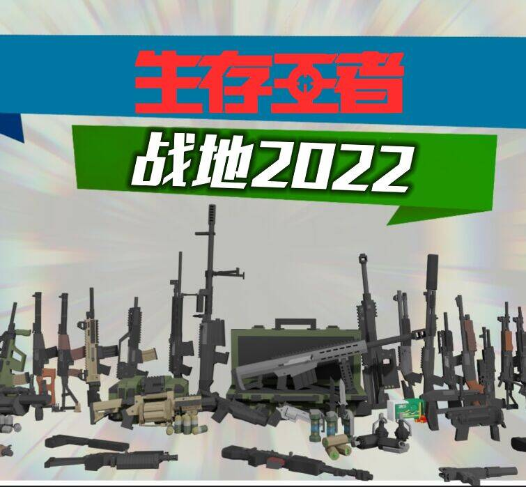 战地2042
