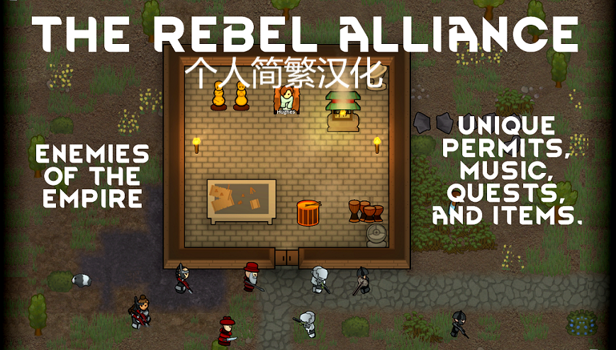 The Rebel Alliance_zh